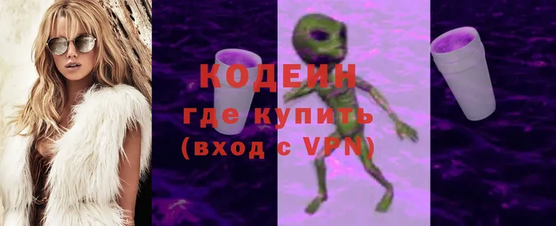 Кодеиновый сироп Lean Purple Drank  Буинск 