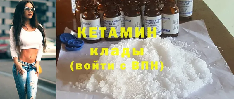 Кетамин ketamine  Буинск 