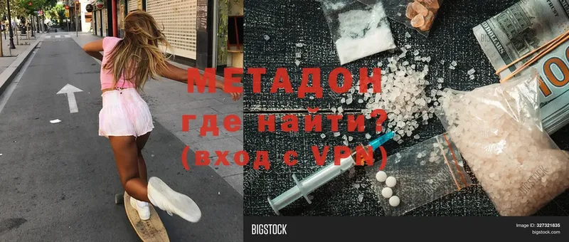 МЕТАДОН мёд  Буинск 